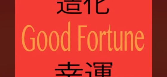 1st Workshop with Artist Wyn Vogel and News for 2026 – Welcome to the Lunar Year of The Fire Horse